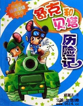 动漫与网游 让你落泪的童年记忆(图)